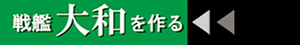 大和小見出し
